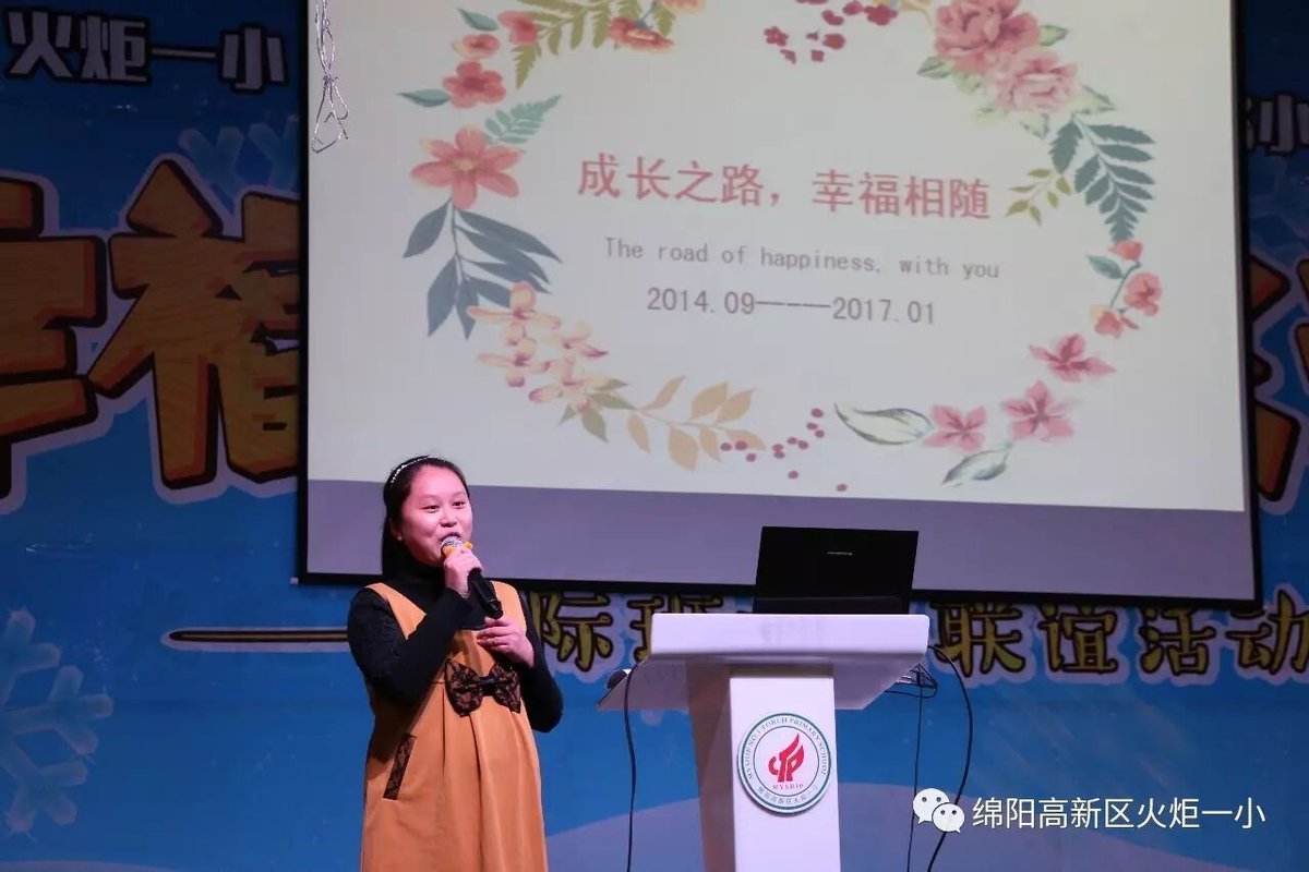 【火一动态】火炬一小,成绵路小学教育集团,永顺路小学校际班主任联谊活动