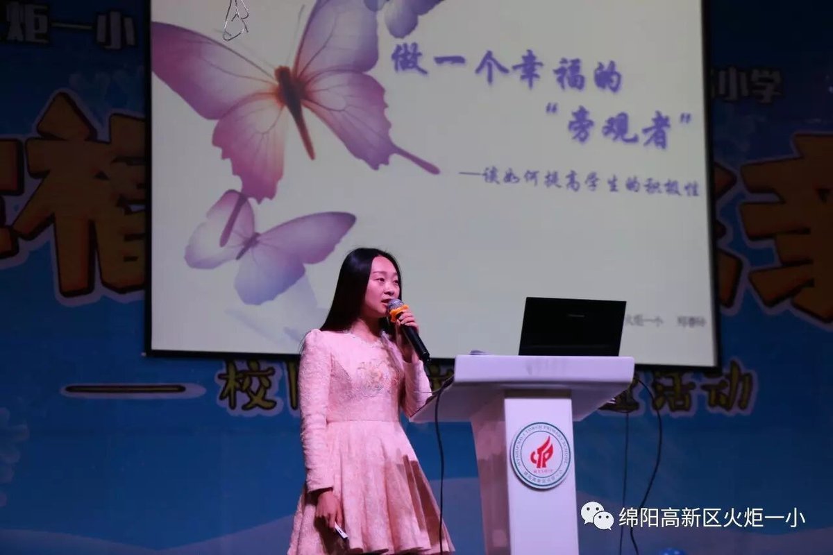 【火一动态】火炬一小,成绵路小学教育集团,永顺路小学校际班主任联谊活动