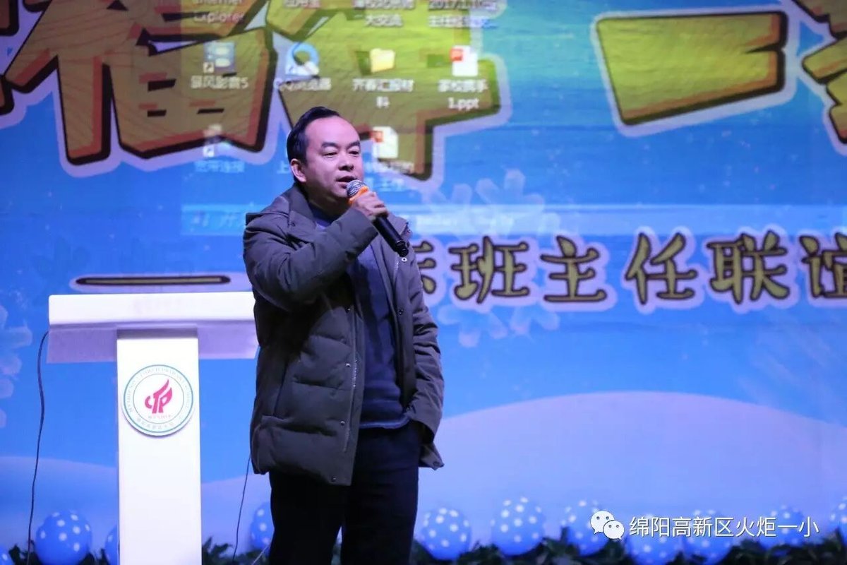 【火一动态】火炬一小,成绵路小学教育集团,永顺路小学校际班主任联谊活动