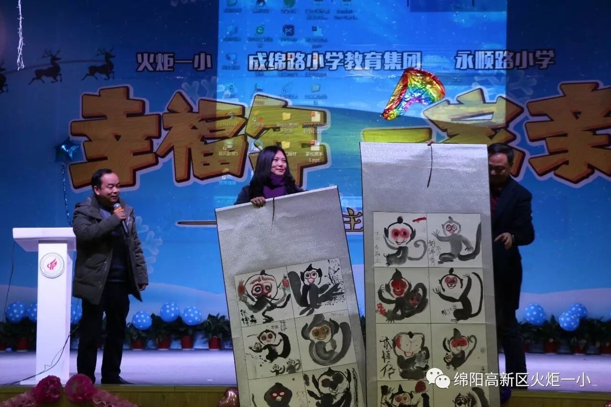 【火一动态】火炬一小,成绵路小学教育集团,永顺路小学校际班主任联谊活动