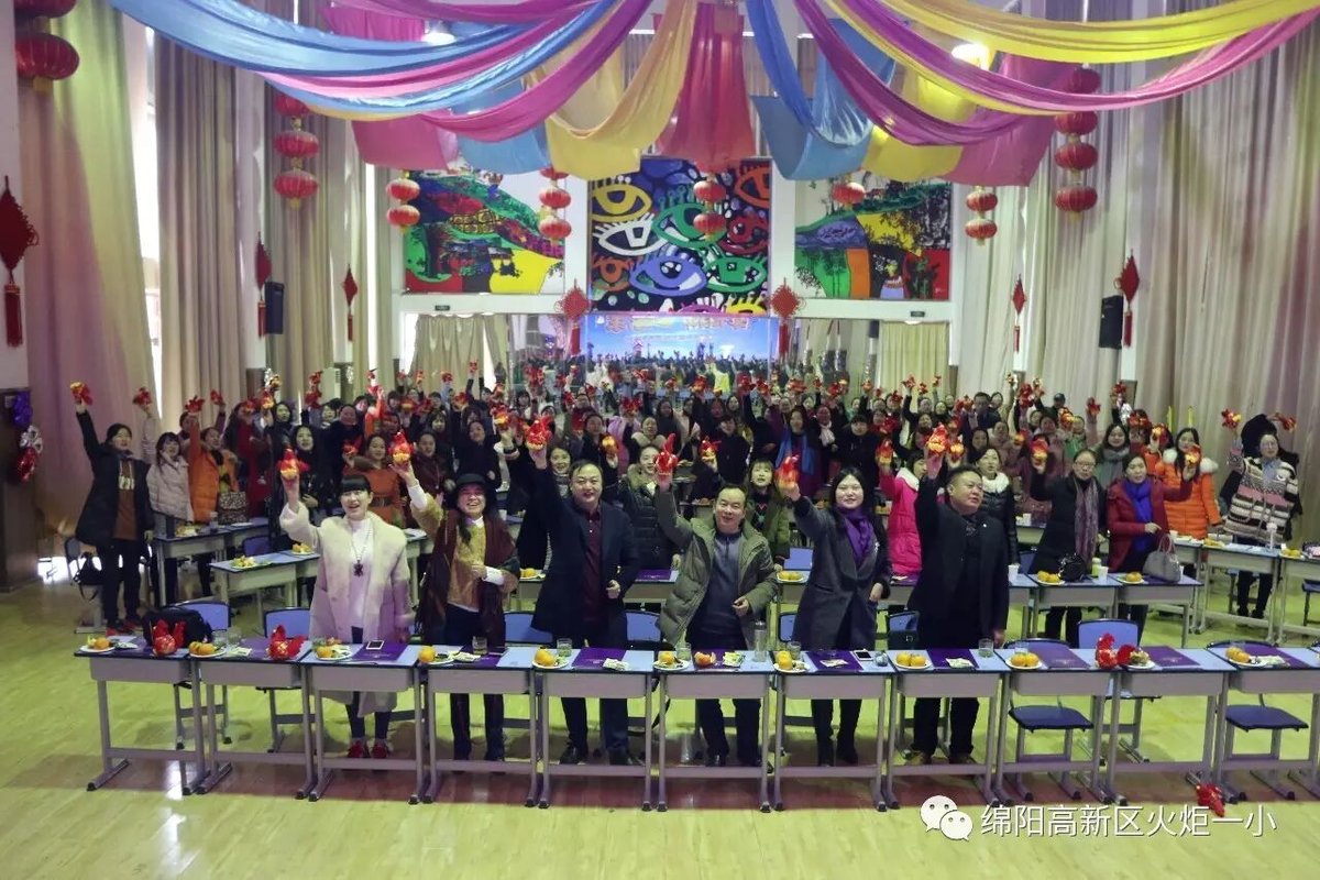 【火一动态】火炬一小,成绵路小学教育集团,永顺路小学校际班主任联谊活动