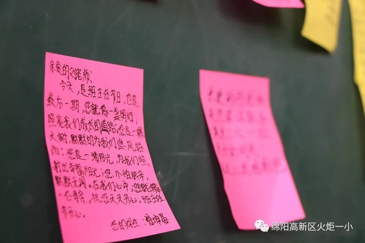 【班主任节速递3】今天,因你而多彩--感恩主题班会
