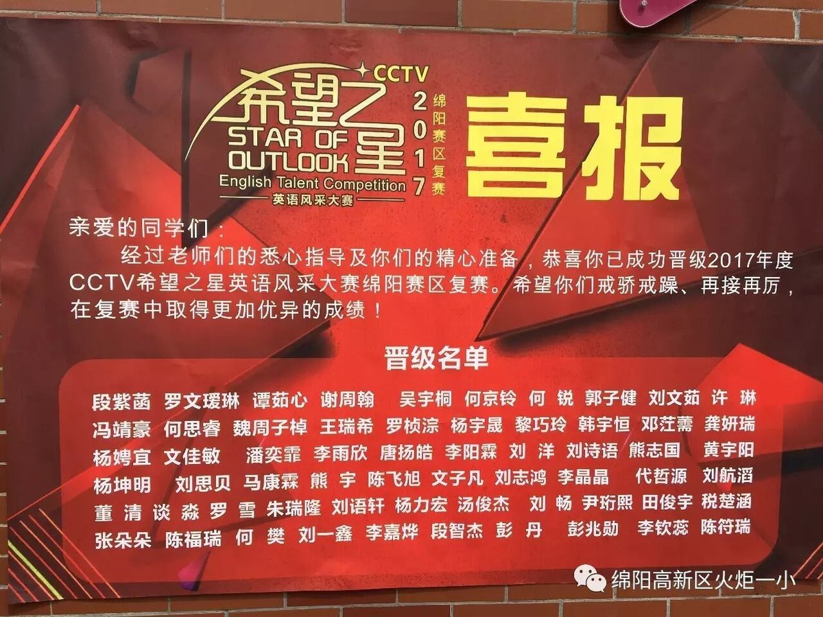 【火一喜讯】火炬一小绚烂春季连获殊荣