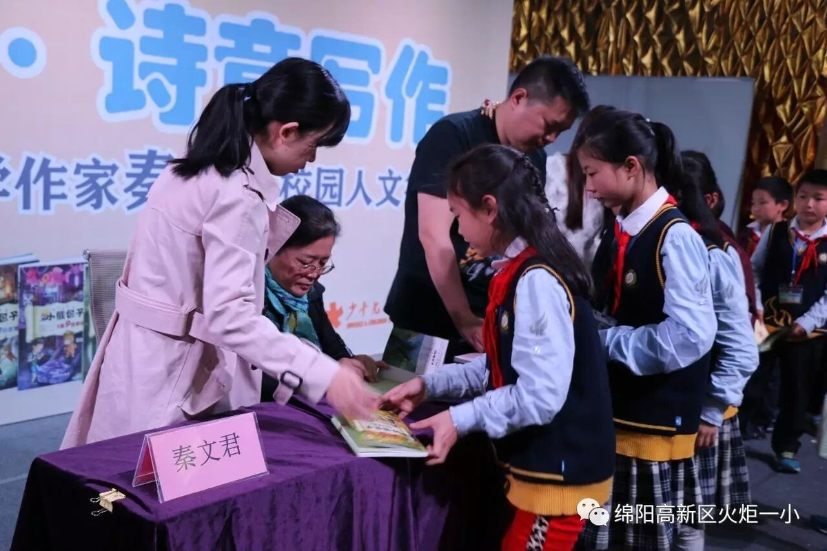 【读书节速递2】“大咖”秦文君驾到,铁杆书迷乐坏啦!