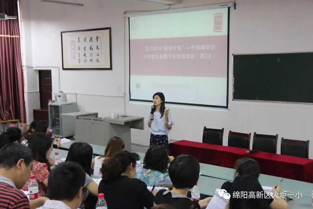 【火一动态】送课下乡   幸福牵手