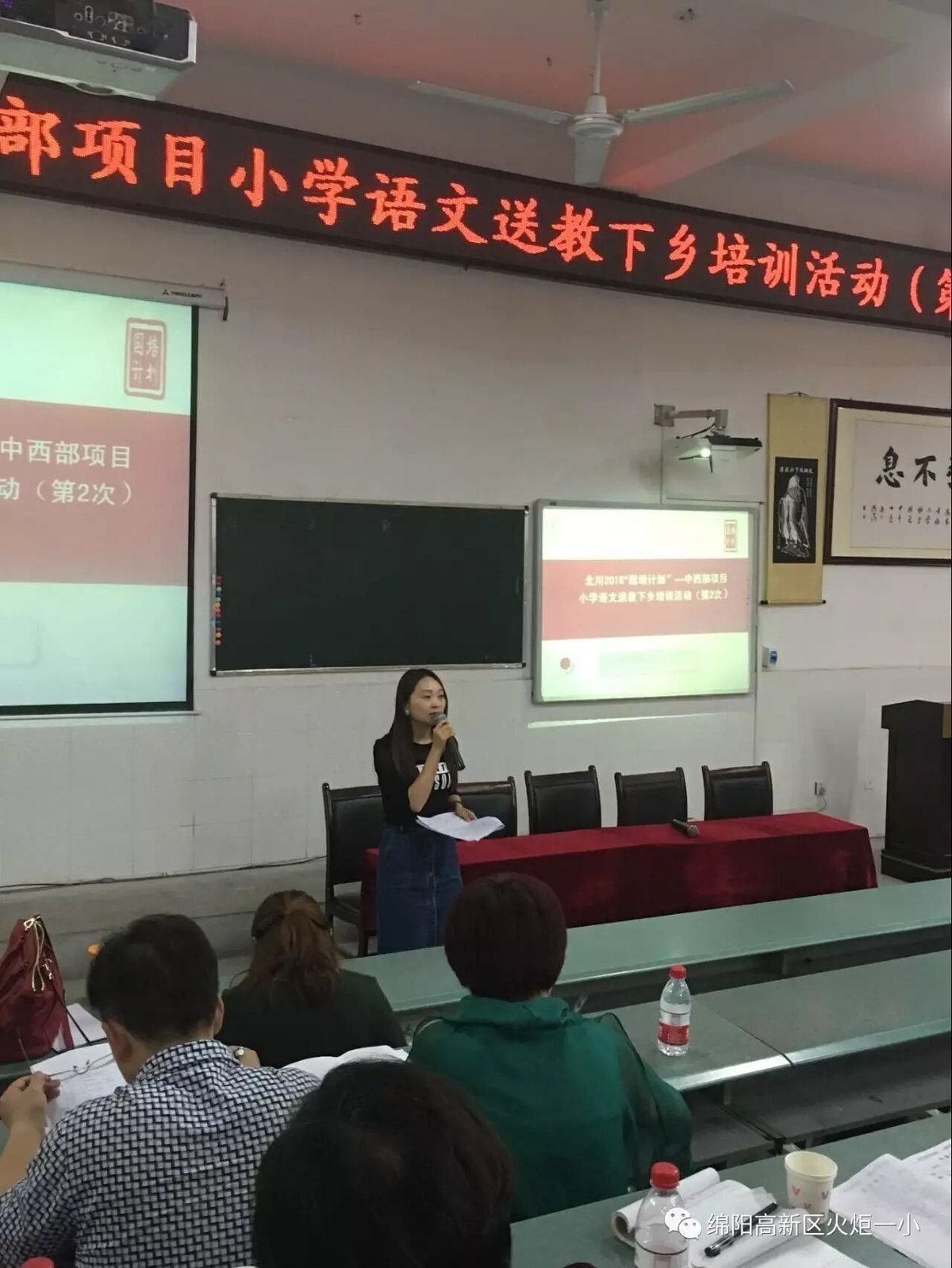 【火一动态】送课下乡   幸福牵手