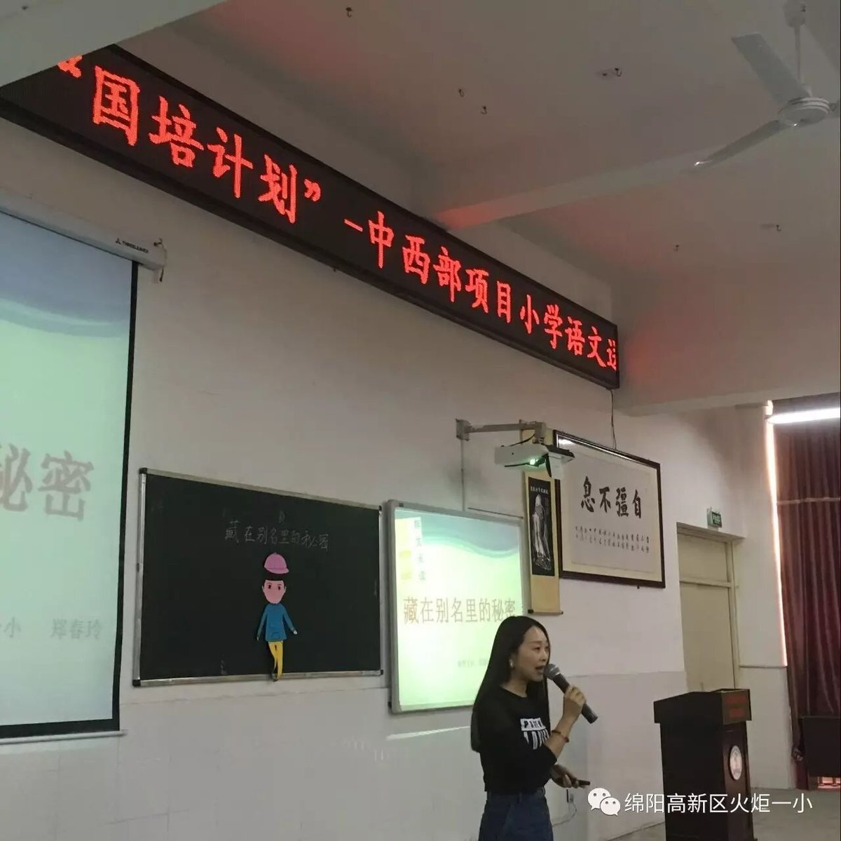 【火一动态】送课下乡   幸福牵手