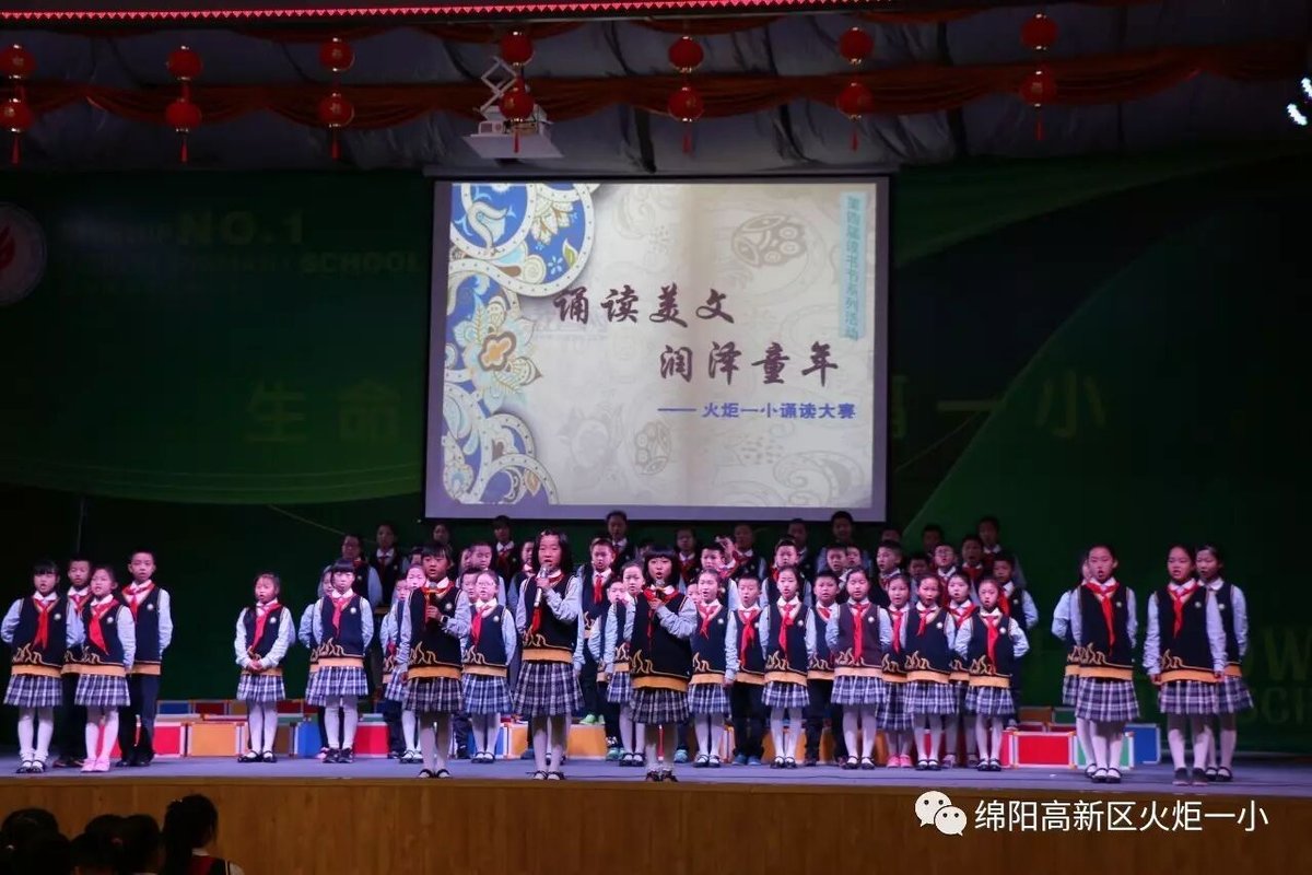 【读书节速度5】火炬一小诵读大赛 