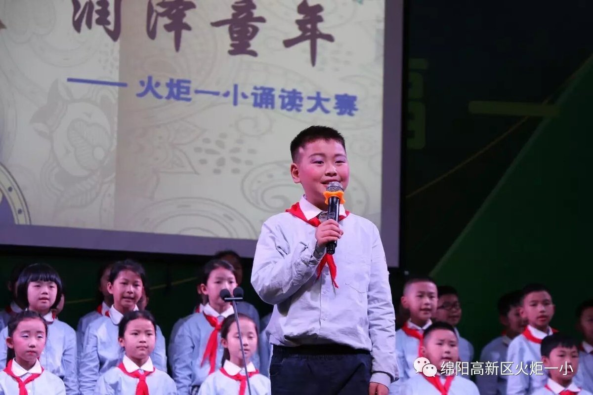 【读书节速度5】火炬一小诵读大赛 