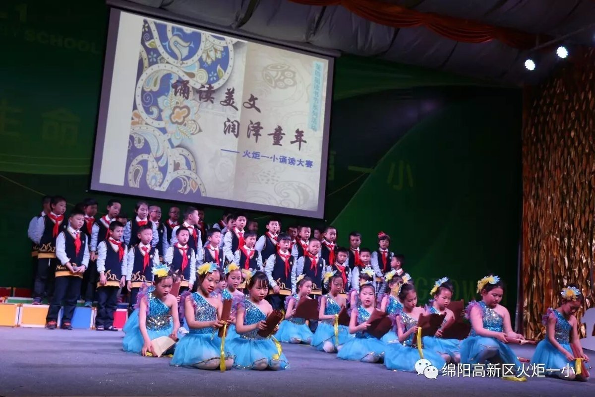 【读书节速度5】火炬一小诵读大赛 