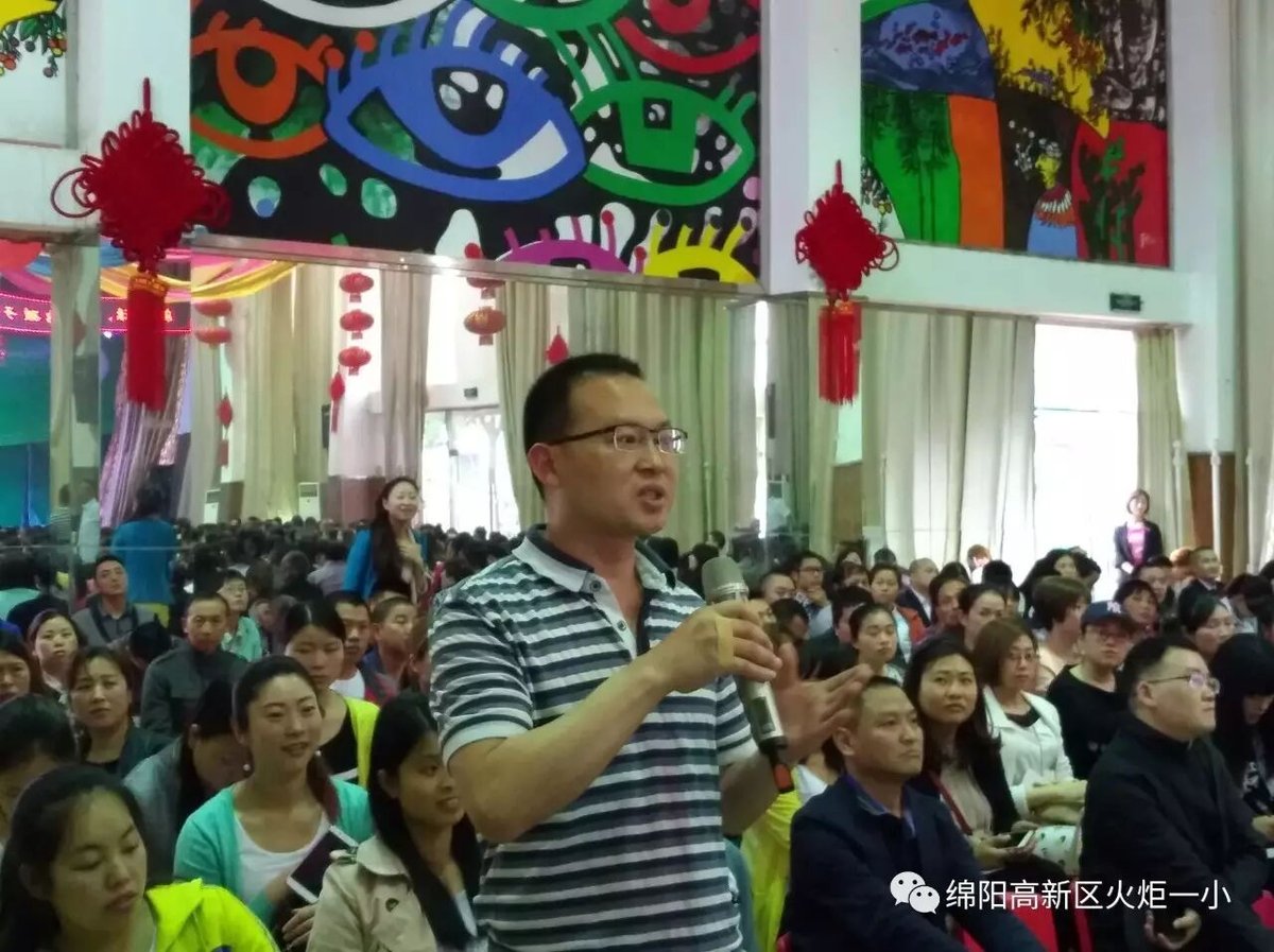 【读书节速递6】火炬一小家长亲子阅读讲座