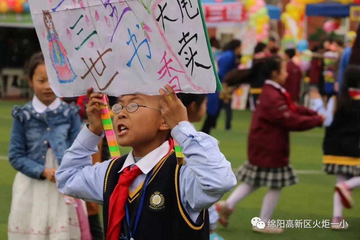【读书节完整篇】 缤纷阅享季 浓郁书香远