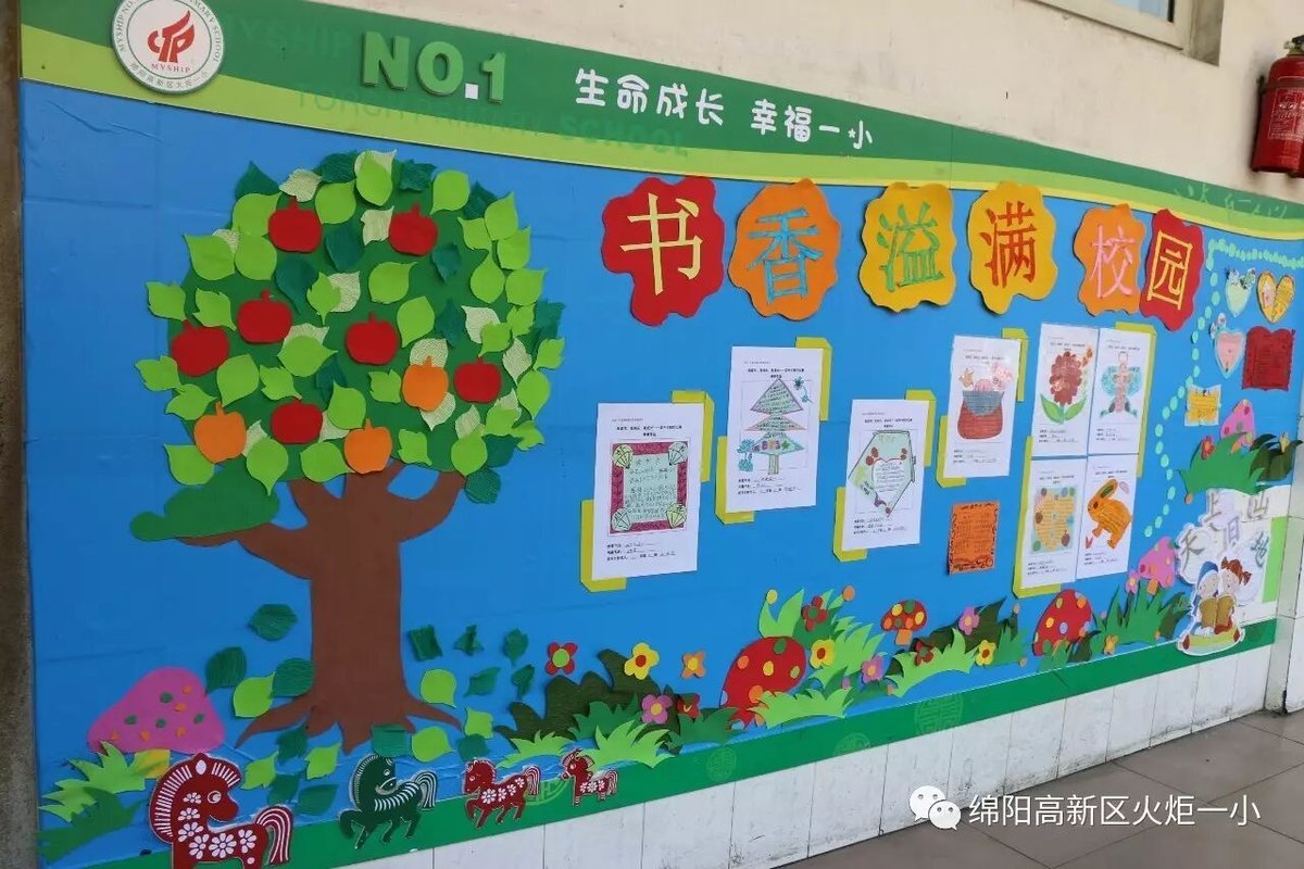 【读书节完整篇】 缤纷阅享季 浓郁书香远