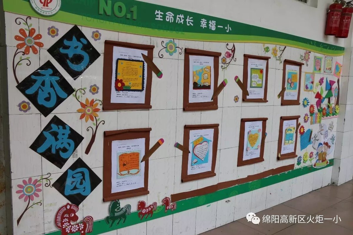 【读书节完整篇】 缤纷阅享季 浓郁书香远