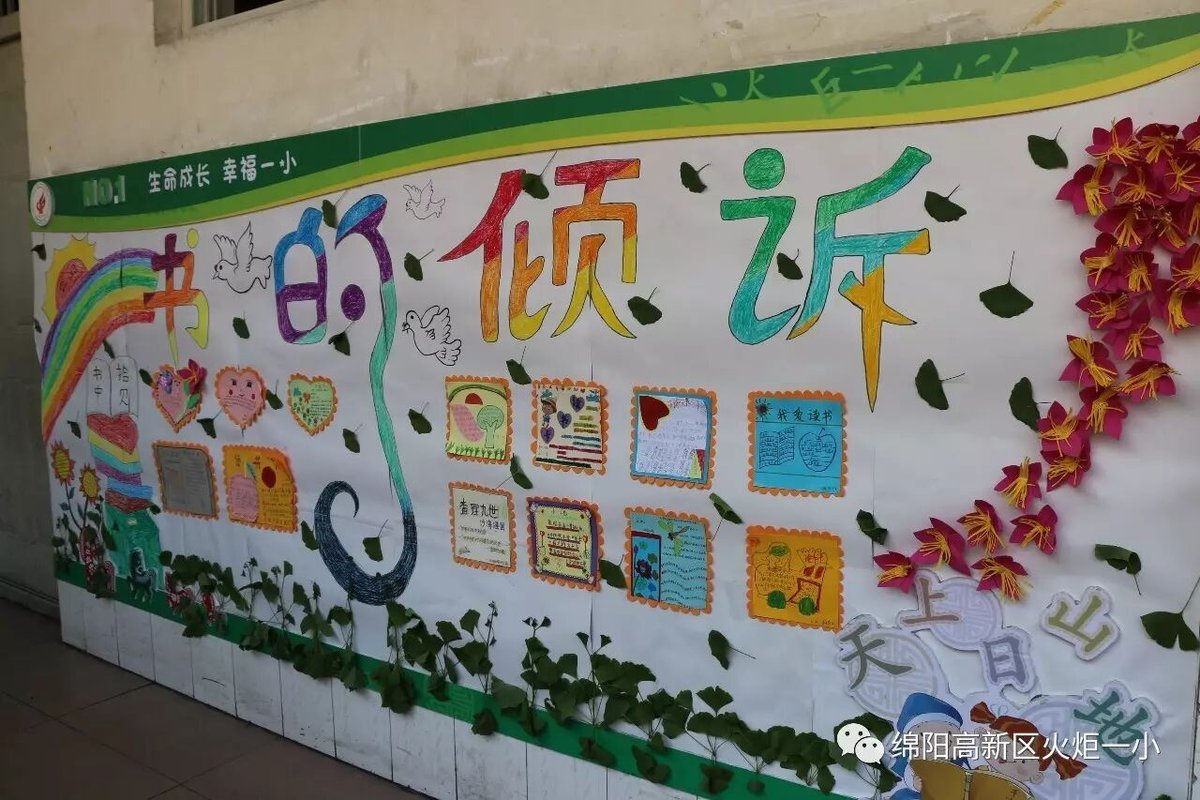 【读书节完整篇】 缤纷阅享季 浓郁书香远