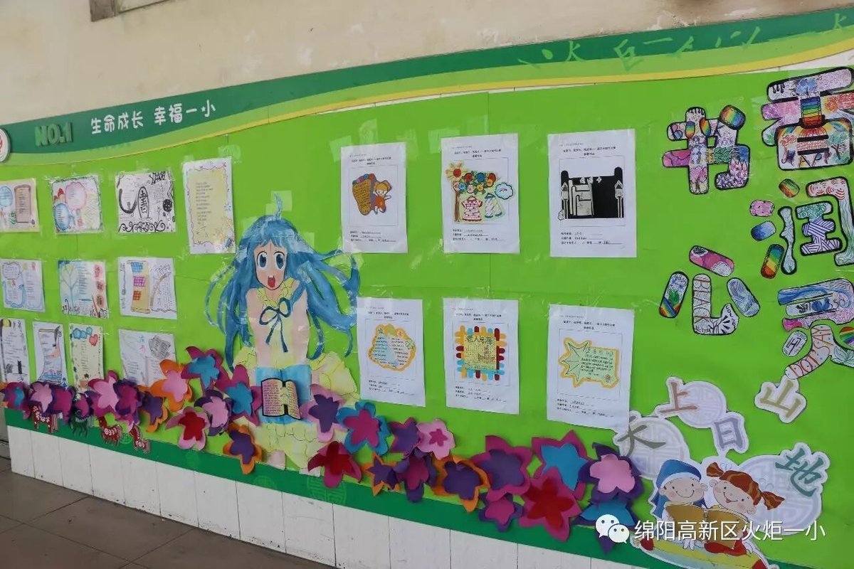 【读书节完整篇】 缤纷阅享季 浓郁书香远