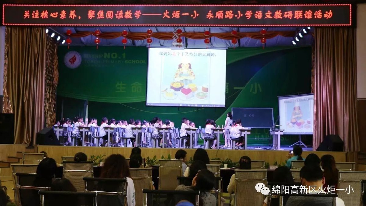【教研月语文篇】关注核心素养 聚焦阅读教学