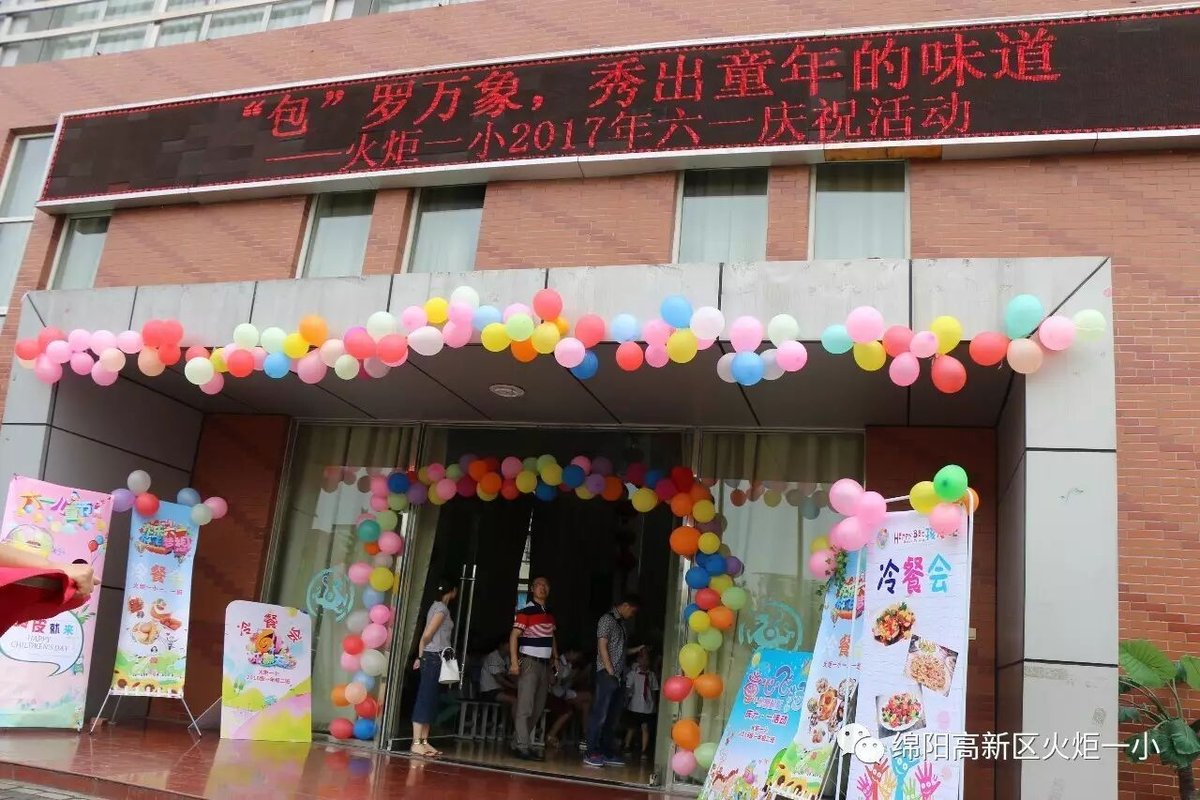【六一系列活动三】“包”罗万象,秀出童年的味道