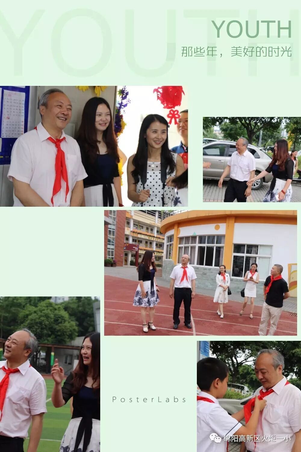 【六一系列活动三】“包”罗万象,秀出童年的味道
