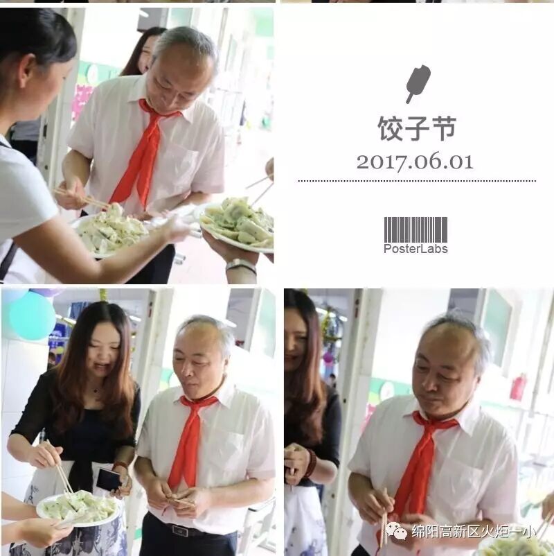 【六一系列活动三】“包”罗万象,秀出童年的味道