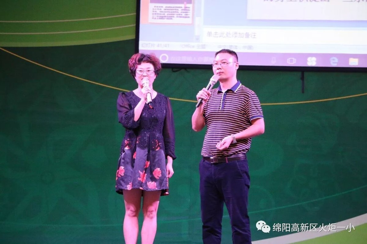 【火一动态】教育行走厦门之行教师交流分享汇报<二>