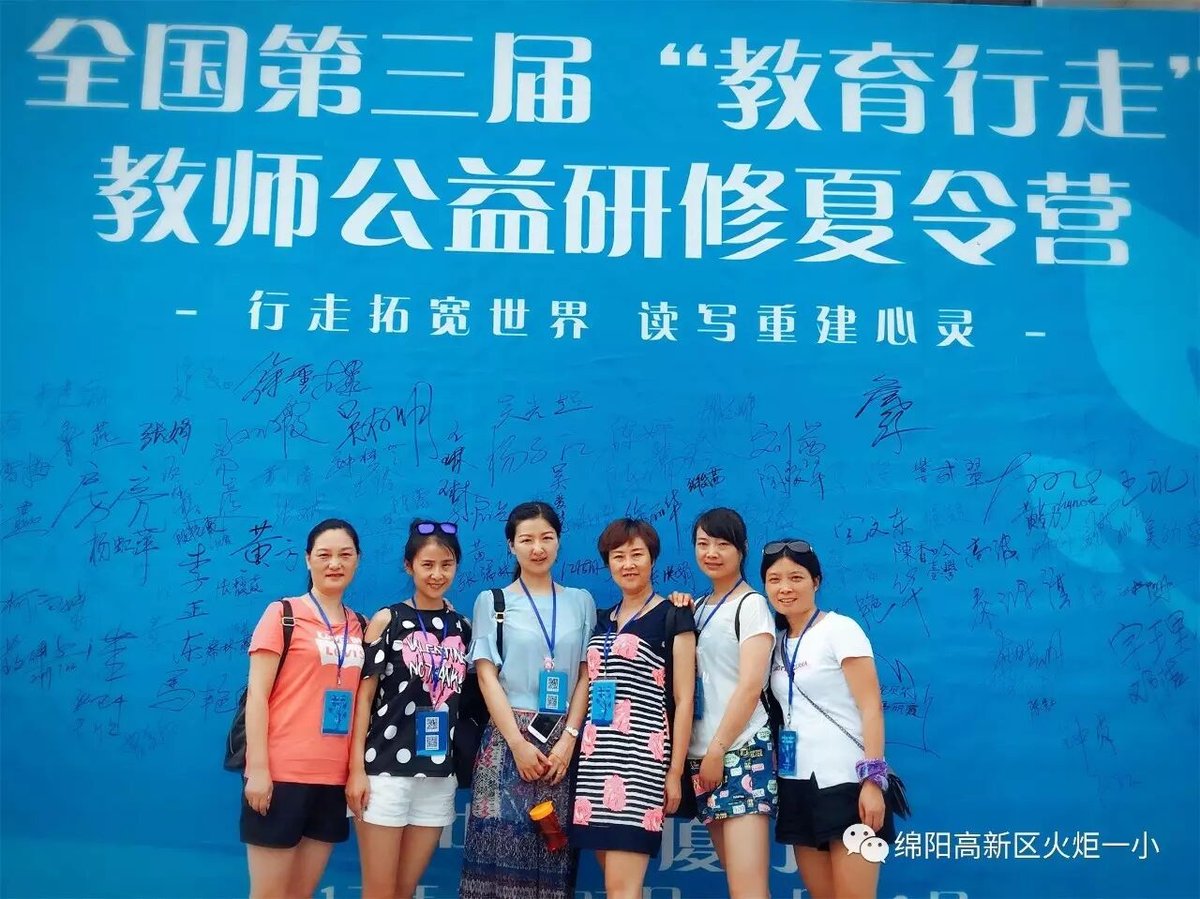 【火一动态】教育行走厦门之行教师交流分享汇报<一>