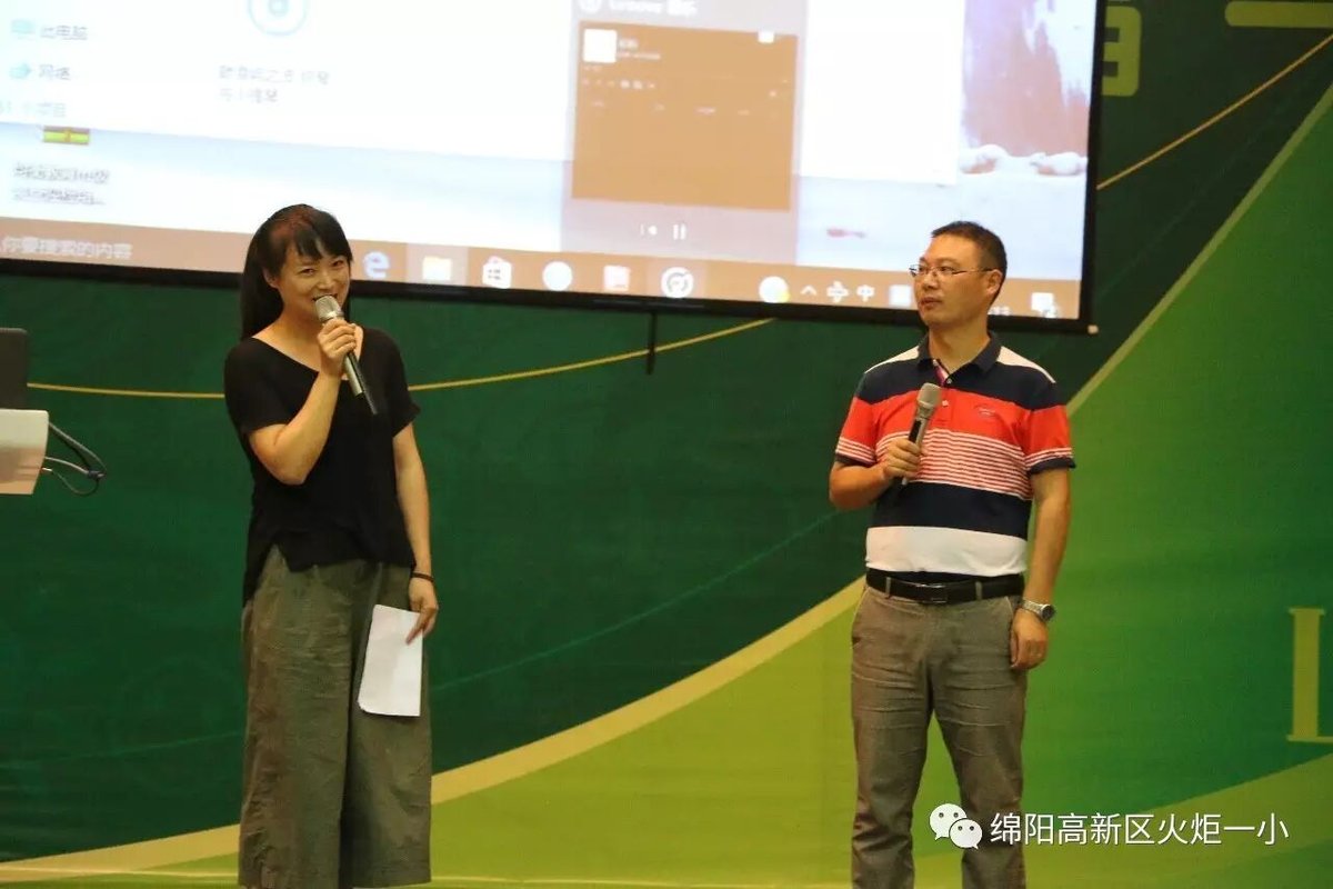 【火一动态】教育行走厦门之行教师交流分享汇报<一>
