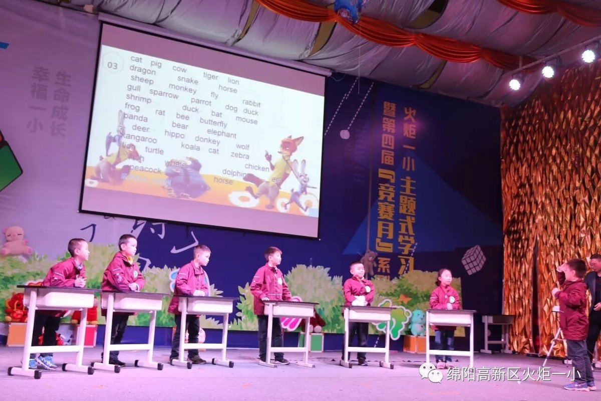 【火一动态】三年级主题式学习活动展示暨竞赛月系列活动