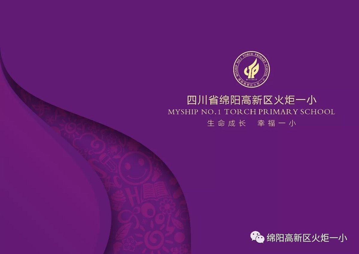 【火一动态】第十七期教师论坛