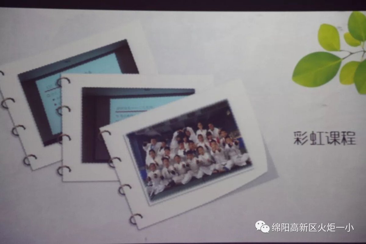【火一动态】“ 拓宽世界 打破观念的围墙”第十八期教师论坛