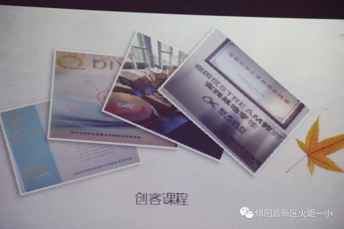 【火一动态】“ 拓宽世界 打破观念的围墙”第十八期教师论坛