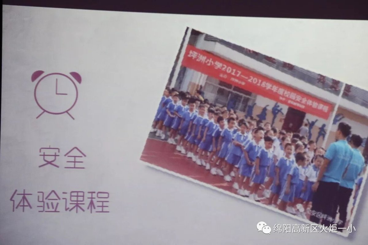 【火一动态】“ 拓宽世界 打破观念的围墙”第十八期教师论坛