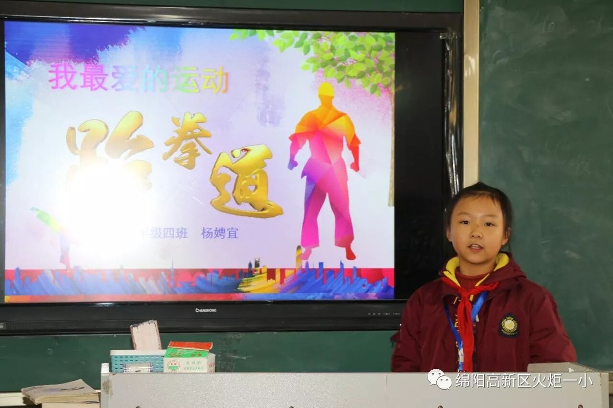 【火一动态】体育节之主题课程展示