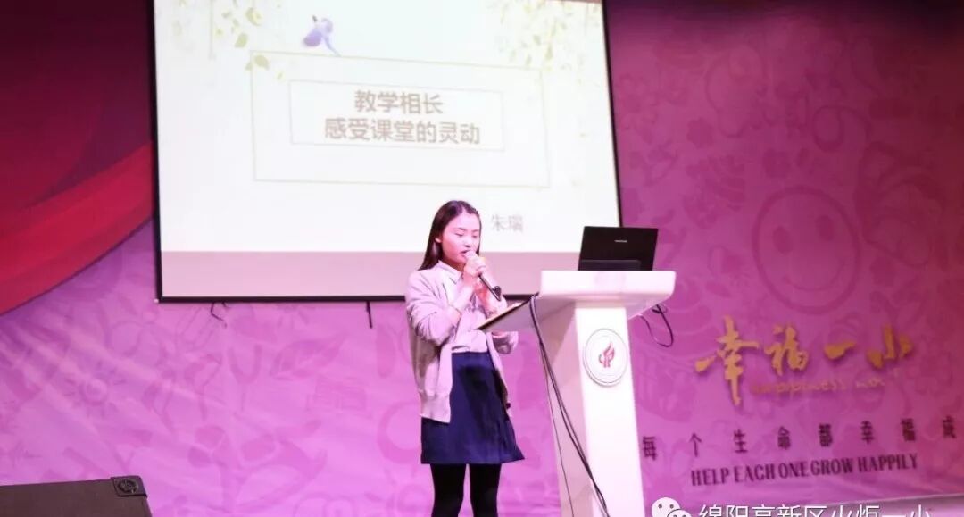 【火一动态】讲述教育故事 重塑师生关系——第十九期教师论坛