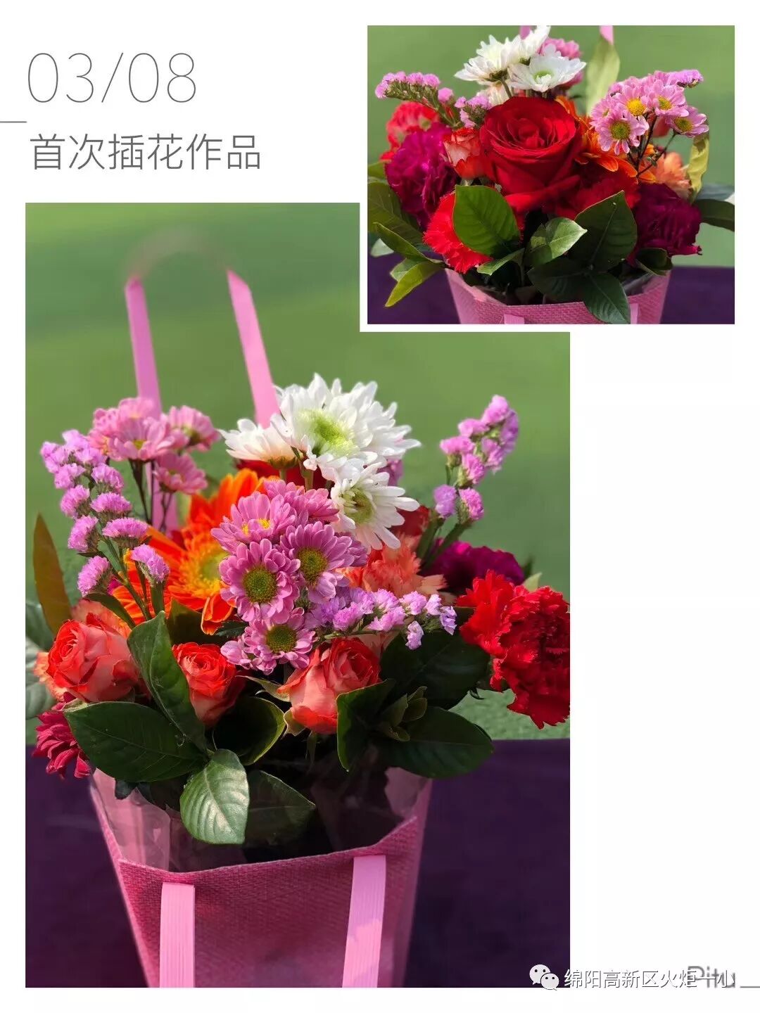 【火一女神节】三月 最美“女人•花”