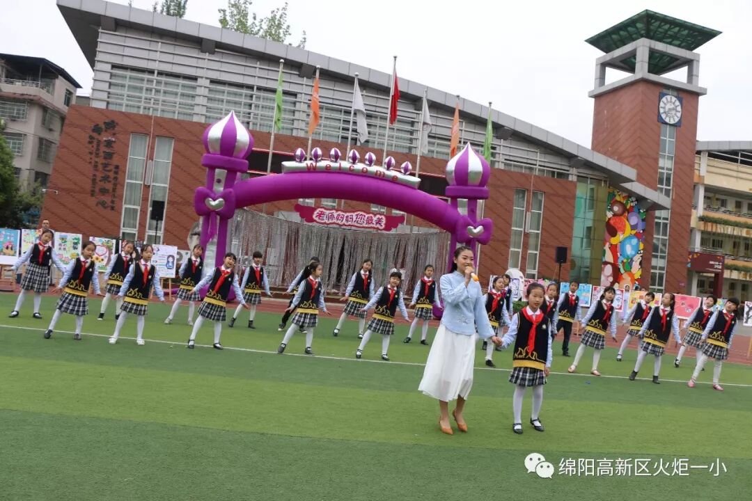 【火一班主任节】老师妈妈您最美——第五届班主任节庆典