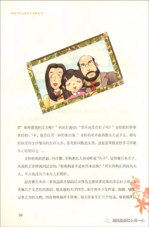 【好书推荐】《我要做好孩子》 推荐老师:李凤