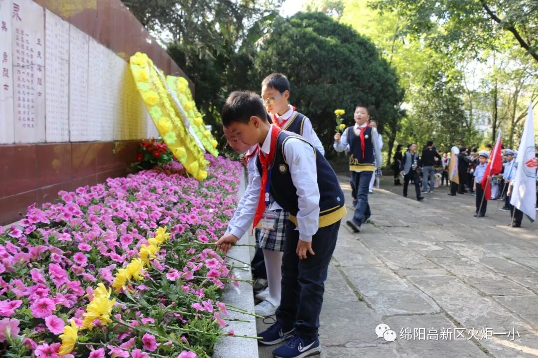 【火一动态】缅怀革命先烈,感恩幸福生活