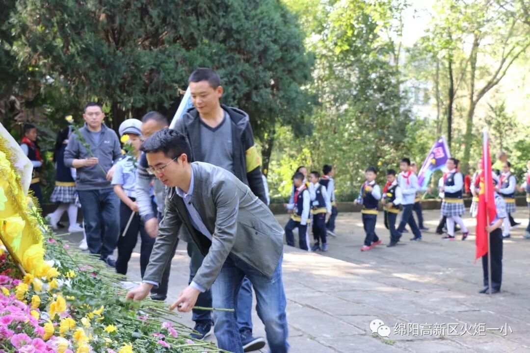 【火一动态】缅怀革命先烈,感恩幸福生活