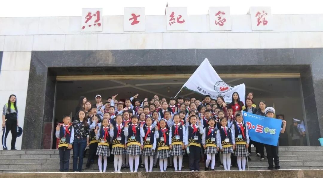 【火一动态】缅怀革命先烈,感恩幸福生活