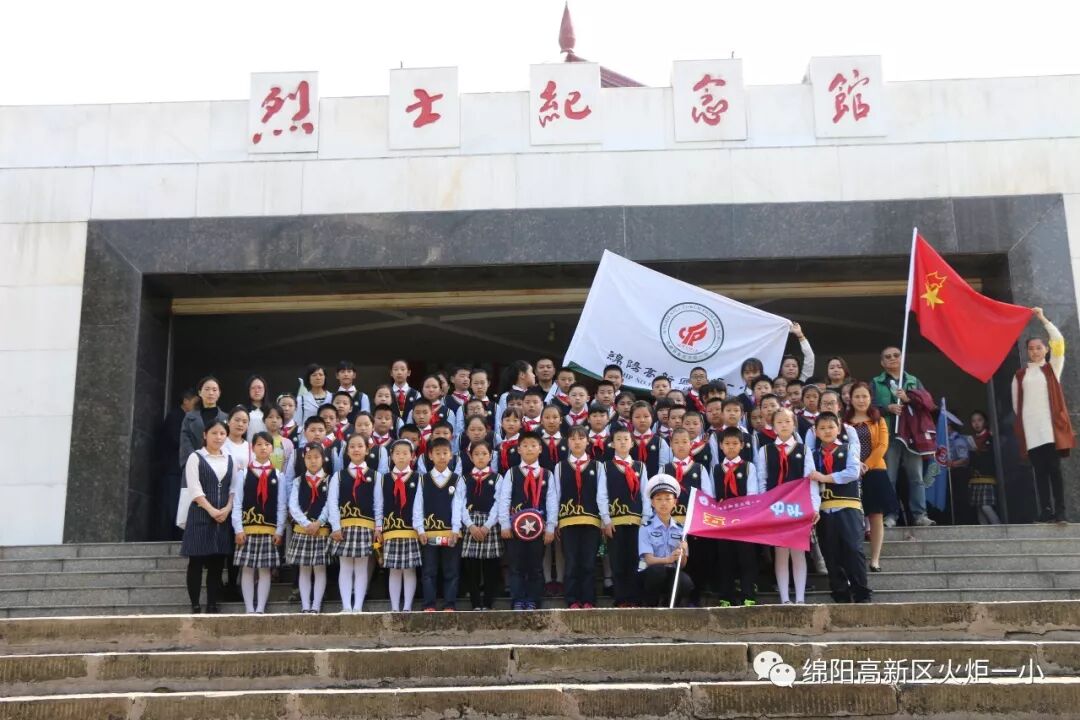 【火一动态】缅怀革命先烈,感恩幸福生活