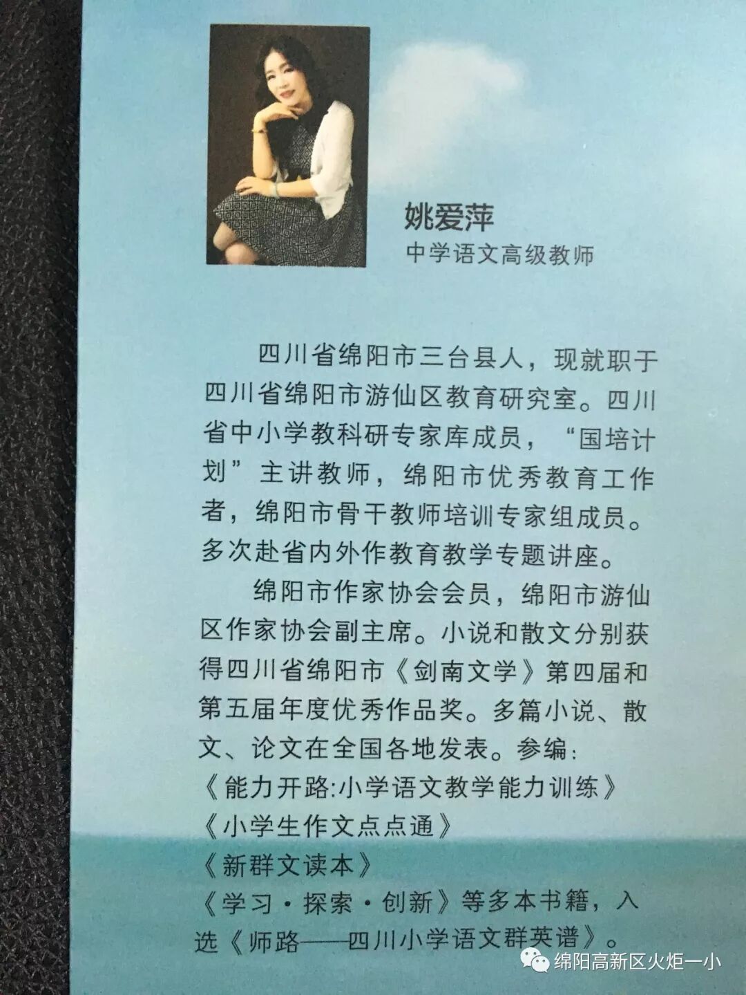 【火一动态】叩问生命 绽放芳华 ----第二十期教师论坛