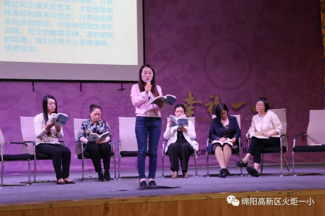 【火一动态】叩问生命 绽放芳华 ----第二十期教师论坛