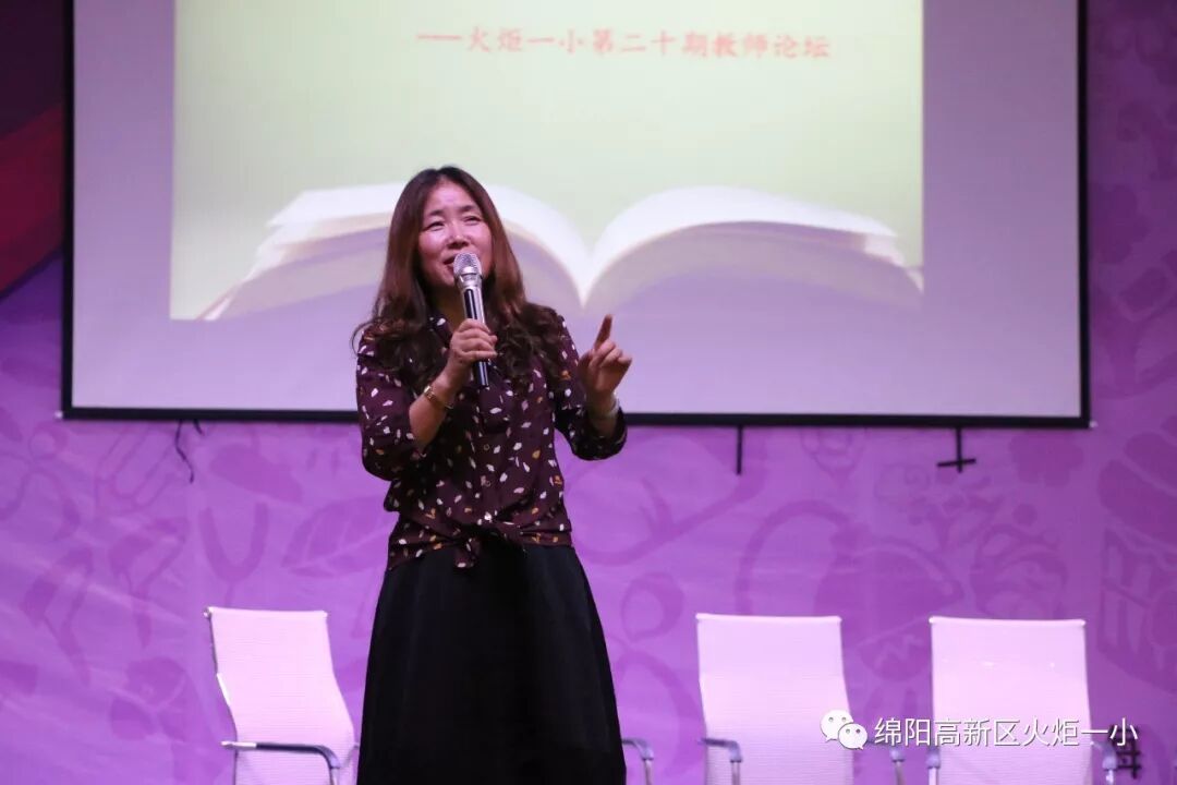 undefined 【火一动态】叩问生命 绽放芳华 ----第二十期教师论坛