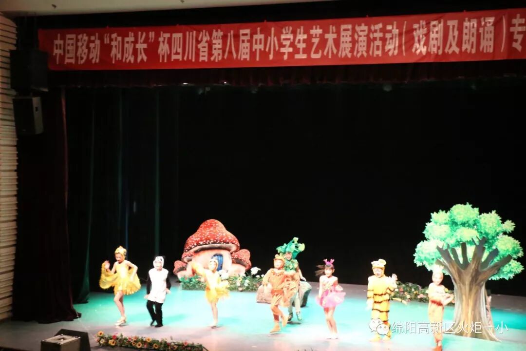 【火一喜讯】我校戏剧节目代表绵阳市被推选至四川省中小学生艺术节