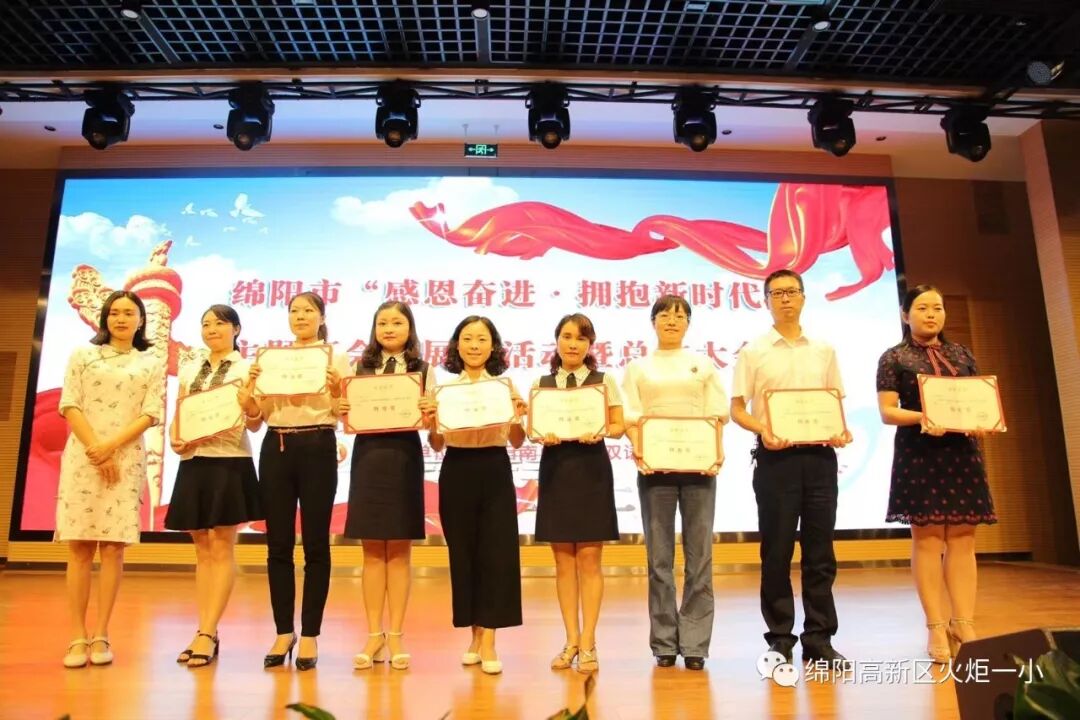 【火一喜讯】我校陈洁老师在绵阳市主题班会比赛中荣获特等奖