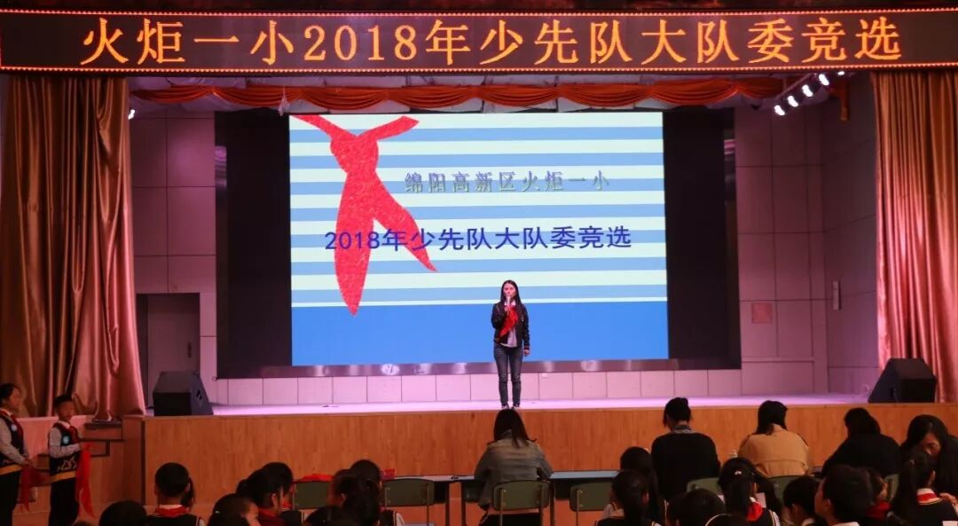 【火一动态】争做新时代好队员，集结在星星火炬旗帜下 ——庆祝第69个建队日主题系列活动