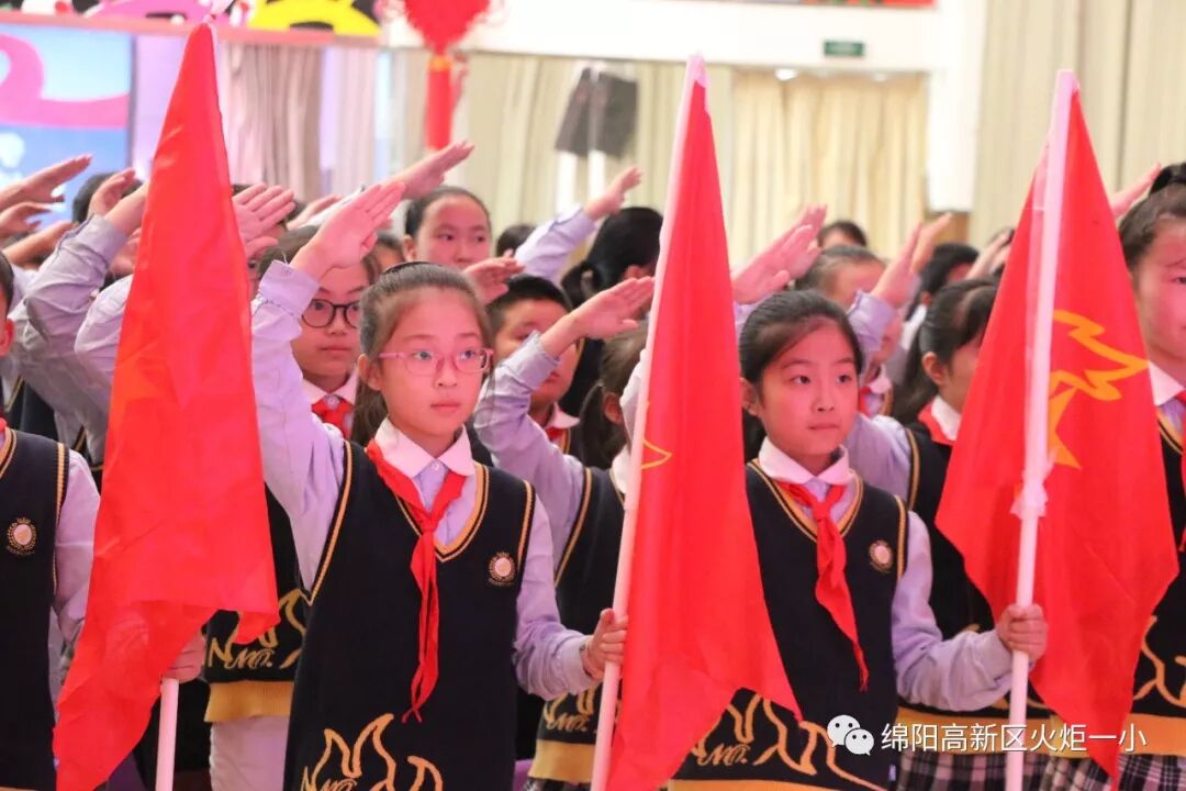 【火一动态】争做新时代好队员，集结在星星火炬旗帜下 ——庆祝第69个建队日主题系列活动