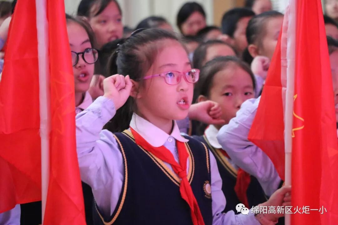 【火一动态】争做新时代好队员，集结在星星火炬旗帜下 ——庆祝第69个建队日主题系列活动
