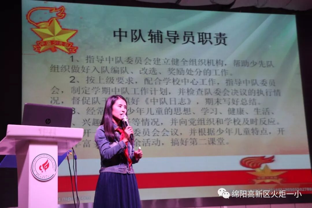 【火一动态】争做新时代好队员，集结在星星火炬旗帜下 ——庆祝第69个建队日主题系列活动